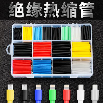热熔收缩管电线接线绝缘护套