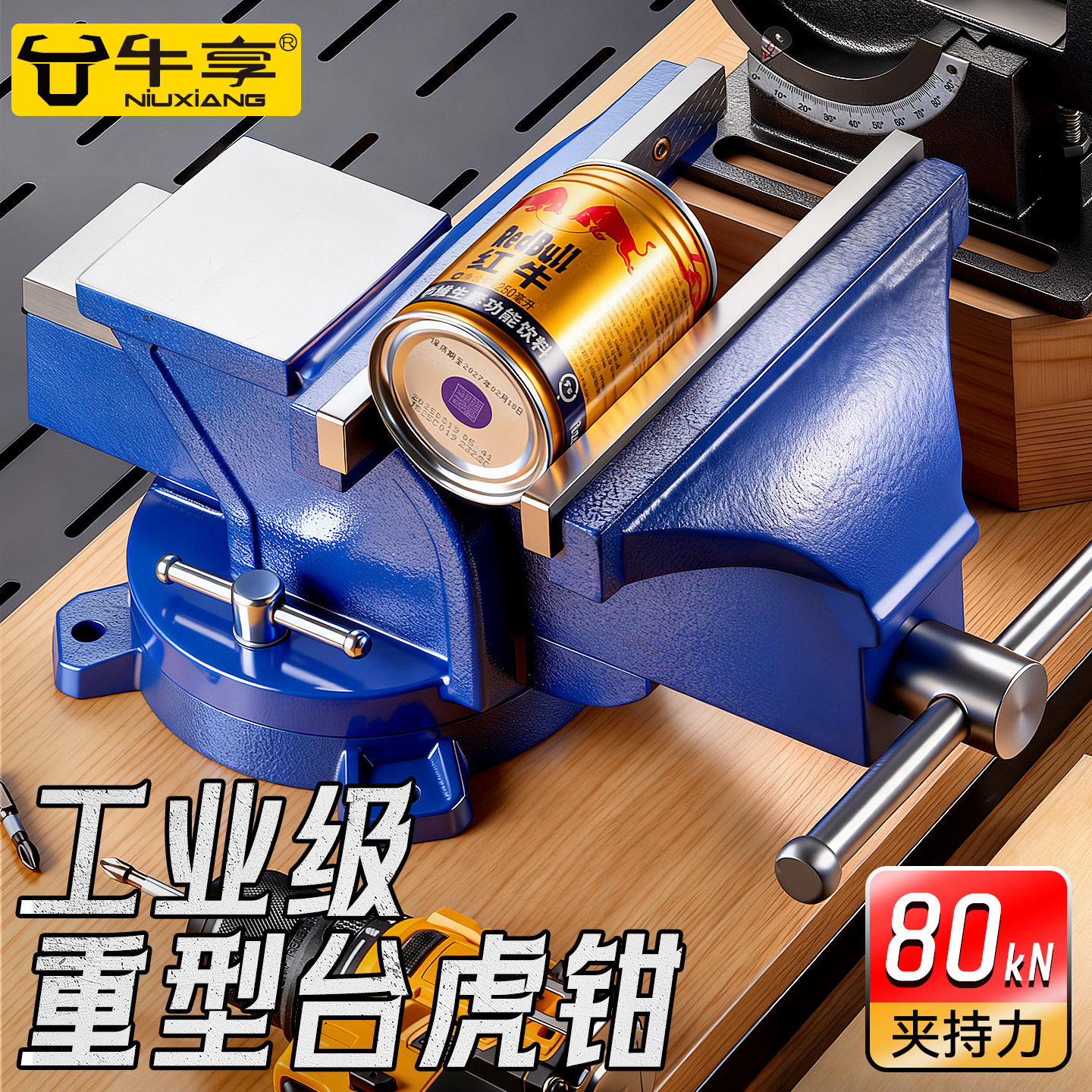牛享台钳工作台多功能重型台虎钳家用6寸台式虎桌钳老平口夹具台8