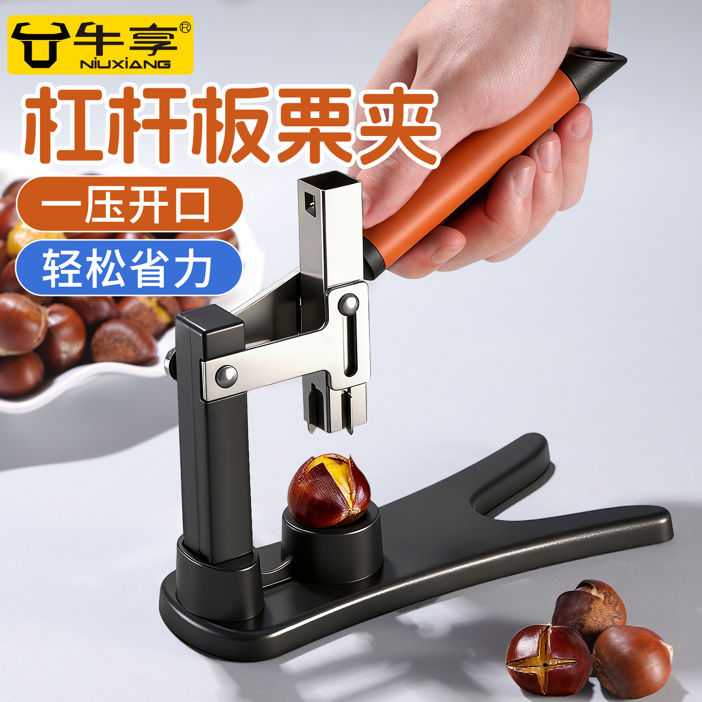 家用板栗开口器剥栗子神器