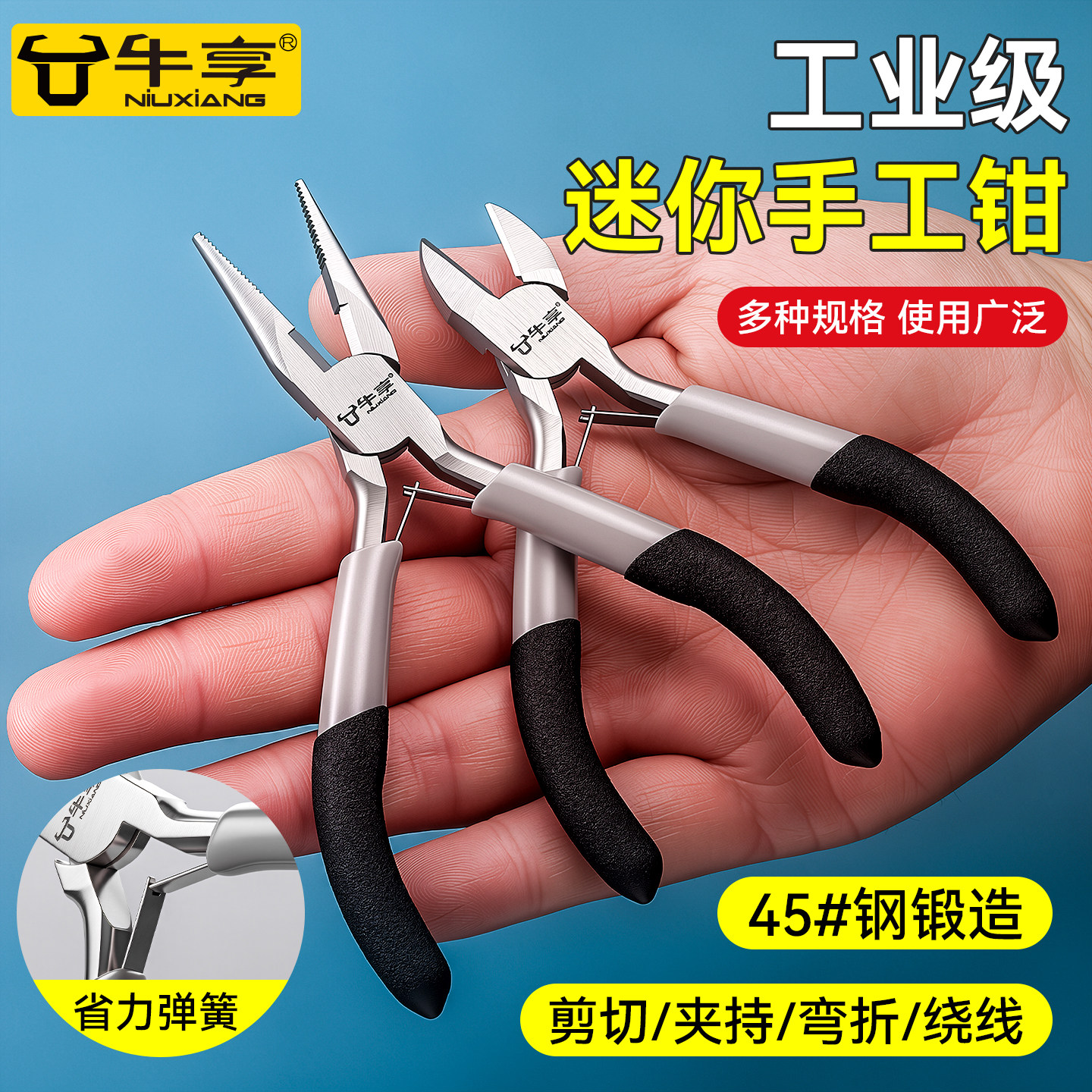 迷你尖嘴钳子手工用钢丝老虎钳多功能电工剥线珠宝斜口钳大全DIY