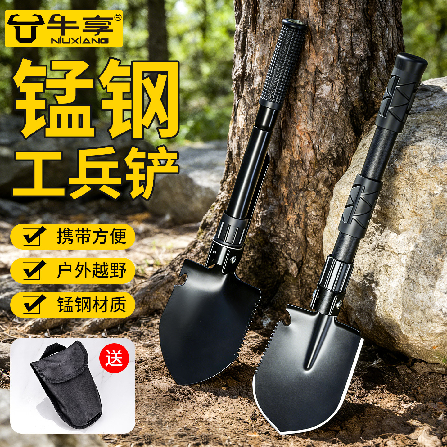 牛享锰钢加厚多功能工兵铲