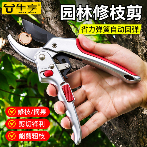 园林修枝剪-省力回弹/sk5刀快速