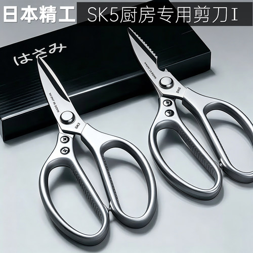 牛享SK5厨房专用剪刀1代