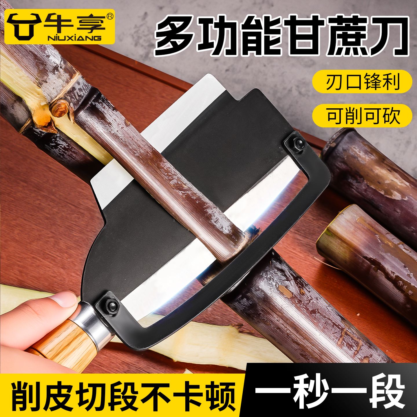 多功能甘蔗刀家用商用削甘蔗专用