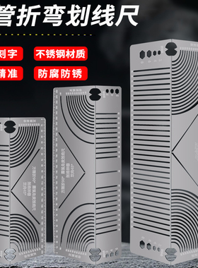 方管折圆尺方钢折90度圆弧角画线尺多功能方管变直角圆弧划线神器