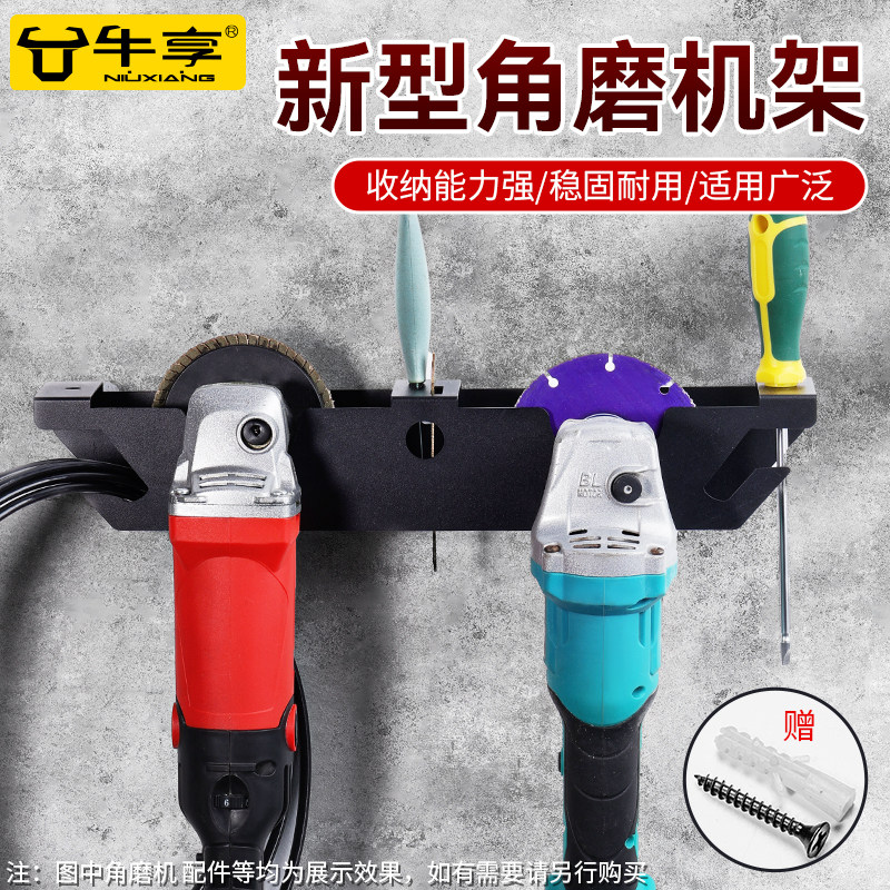 墙壁上切割机角磨机收纳架砂轮机悬挂架整理摆放抛光机打磨机支架