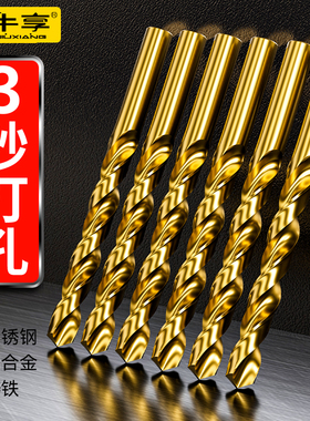 牛享含钴麻花钻头高硬度打孔不锈钢板合金钻头手电钻超硬钻头大全