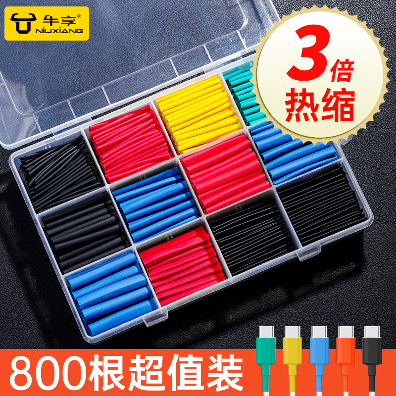 热缩管绝缘套管软热缩套管电线保护套接线套数据线充电线修复万用