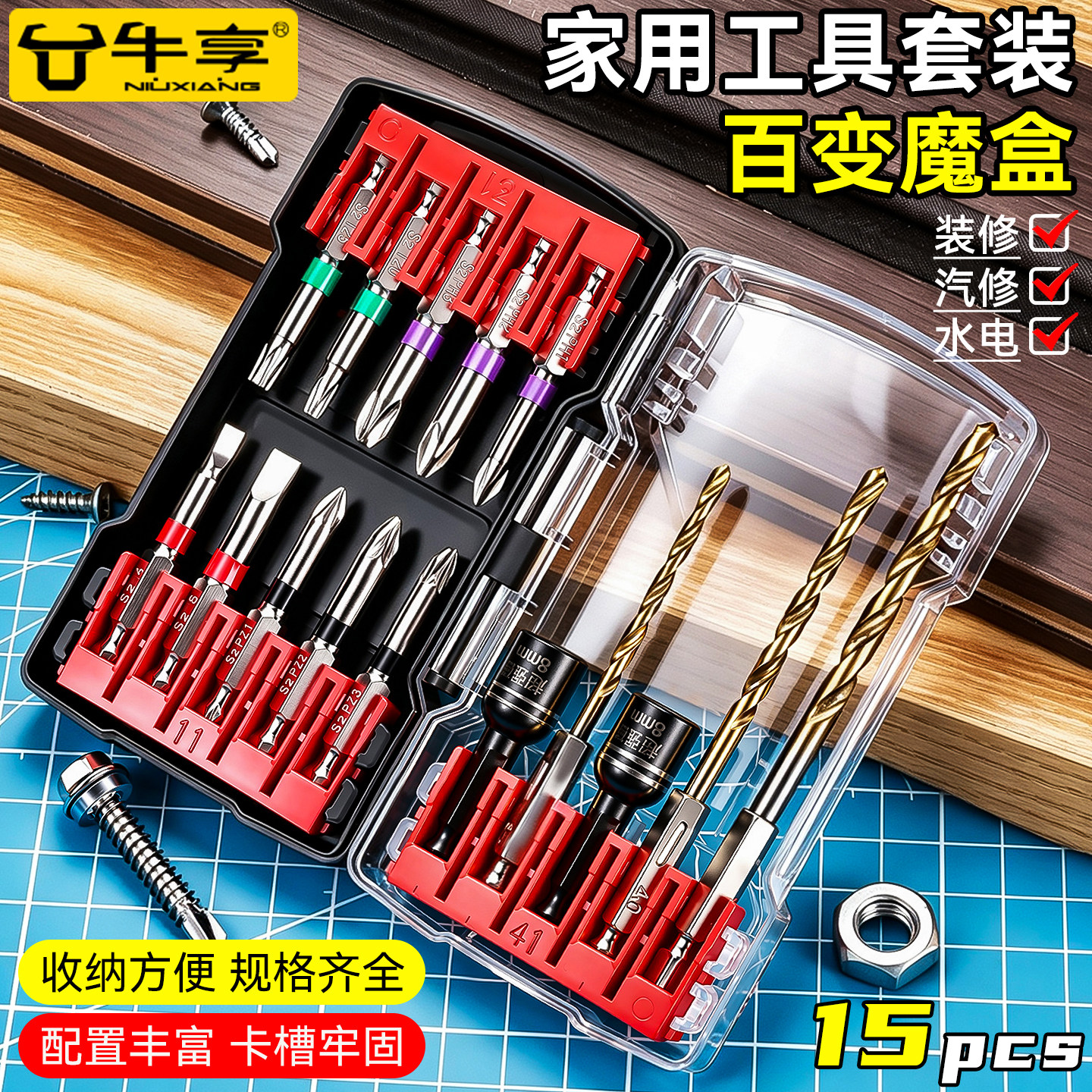 电钻螺丝刀批头套装家用配件工具图片