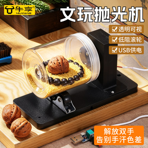 自动滚筒盘串器盘核桃菩提抛光机