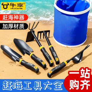 成人挖蛤蜊螃蟹沙滩铲夹子儿童装 牛享赶海工具套装 备挖沙耙子神器
