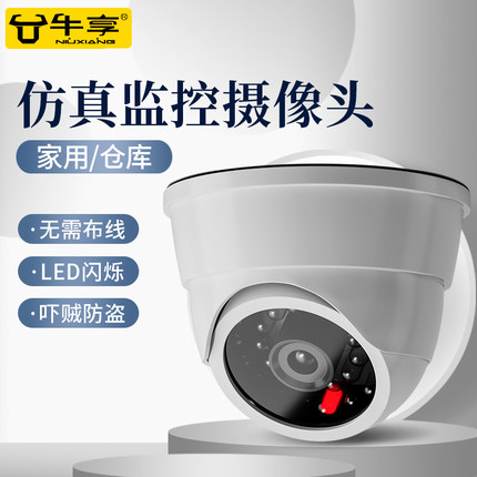 仿真摄像头假监控器仿真灯防贼防盗带灯逼真模型室外家用仿真监控