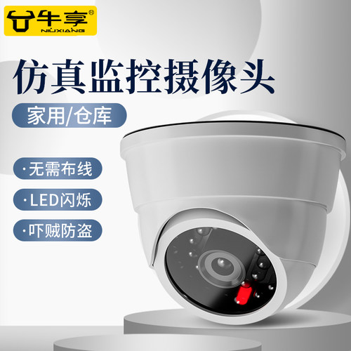 仿真摄像头假监控器仿真灯