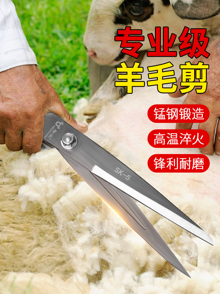 剪羊毛的剪子羊毛剪刀手动绞绵羊毛专用弹簧兔狗毛大号家用修毛剪