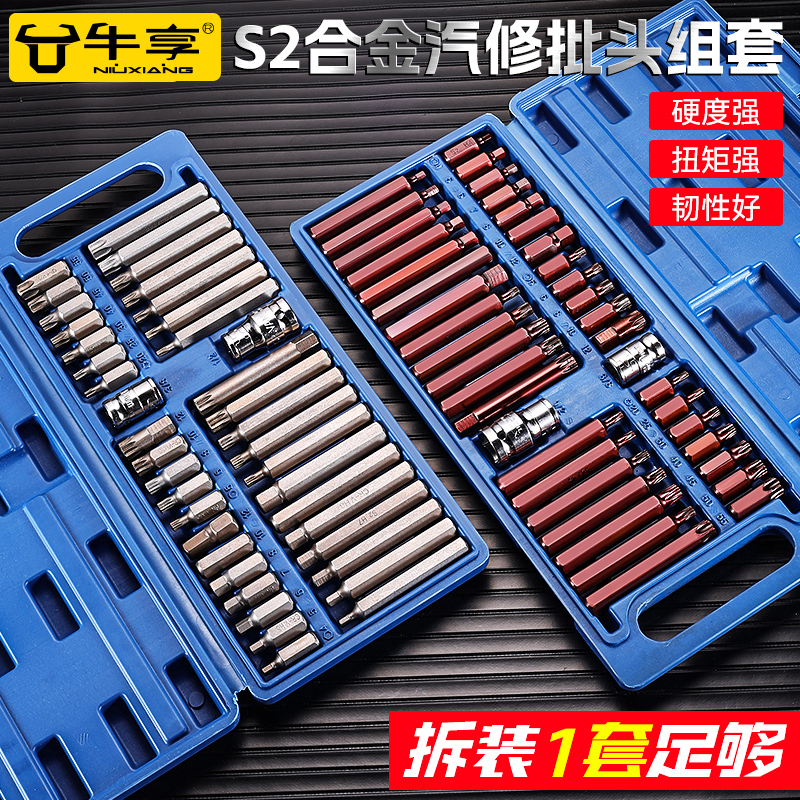 多功能汽修工具套筒扳手工业级40件内六角扳手套装十二梅花批头