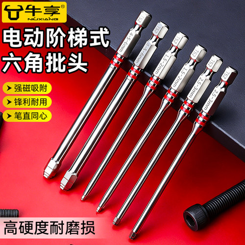 宝塔形强磁合金内六角冲击批头