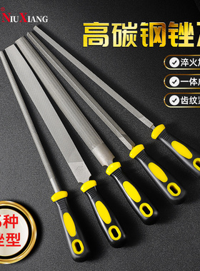 锉刀打磨工具套装合金木工矬子三角锉中齿细目小型半圆钳工挫钢锉