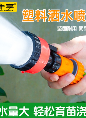 农用洒水浇地浇菜园林浇水浇花雾化育苗花洒水枪4/6分1寸菌菇喷头