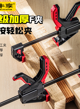 木工夹子固定器快速f夹木工夹固定夹具夹紧器安装神器工具大全夹