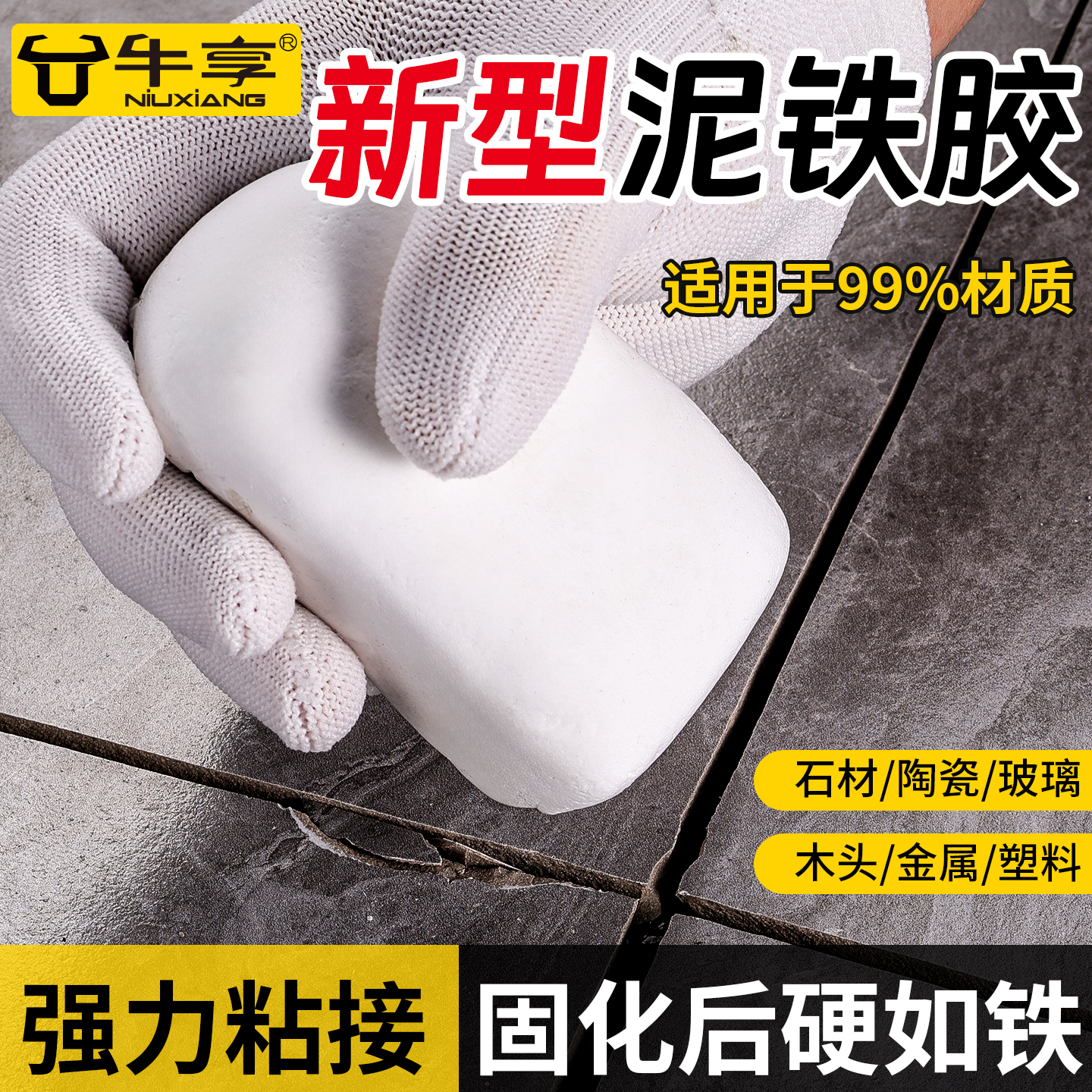泥铁胶金属固化修复塑钢胶泥