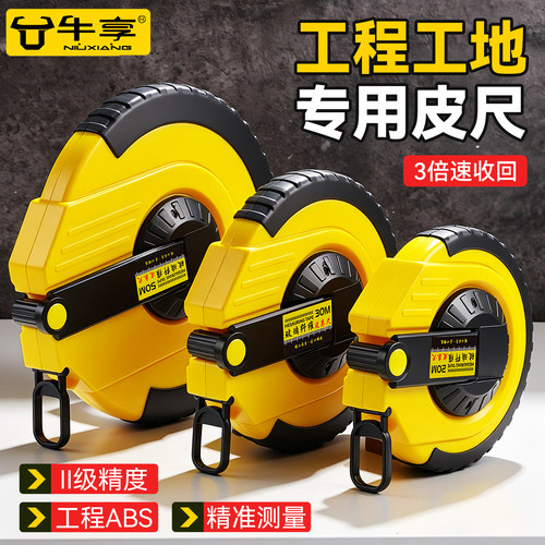 多功能皮卷尺加厚防滑工地测量尺