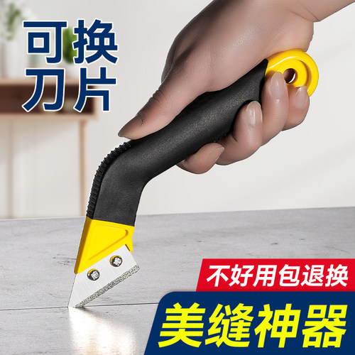 美缝专用工具清缝勾缝刀瓷砖地美缝剂施工铲刀水泥清缝刀缝隙神器 - 封面