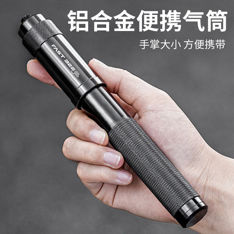 便携式自行车高压打气筒迷你美法嘴通用公路山地车篮球铝合金气筒