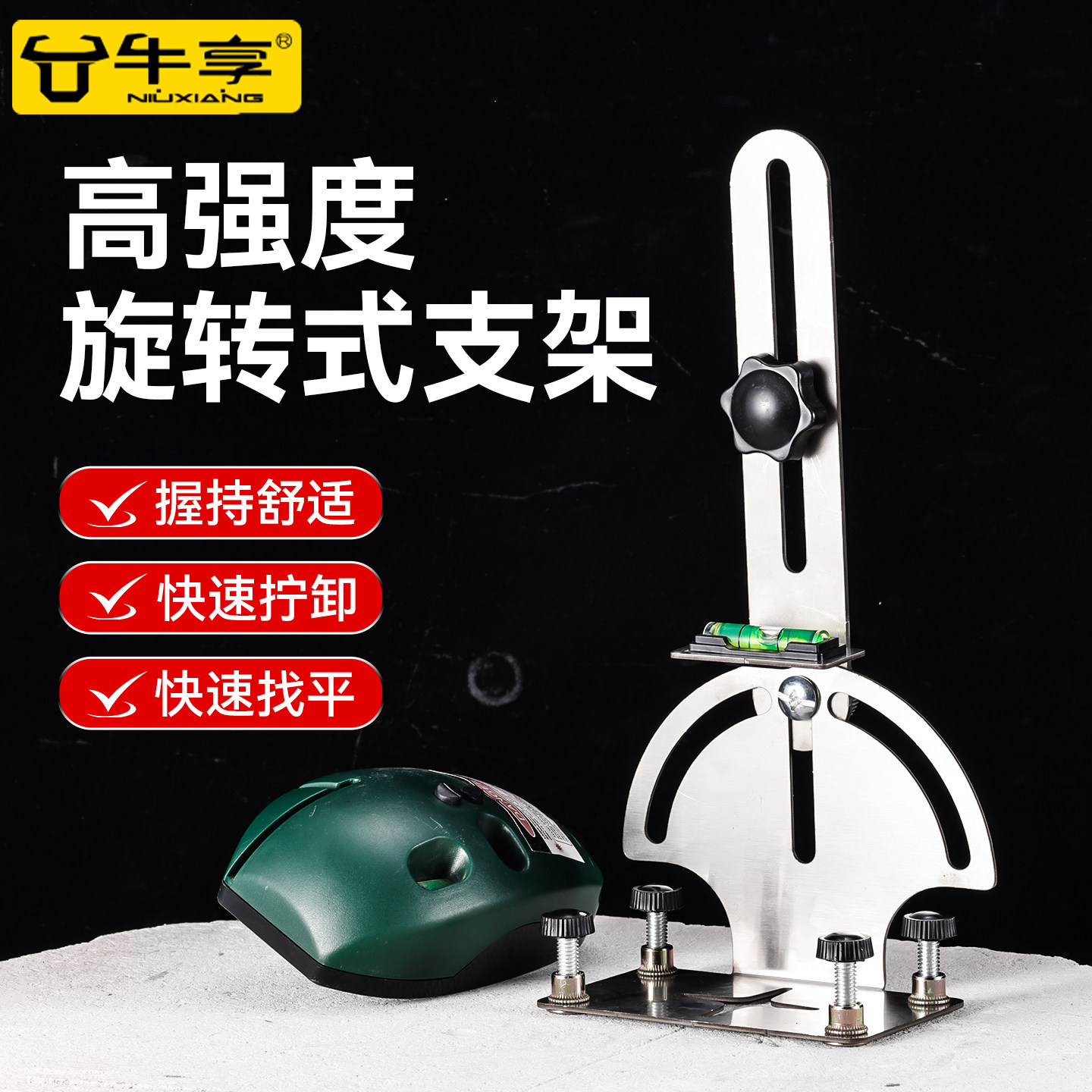 水平仪挂架可调节红外线