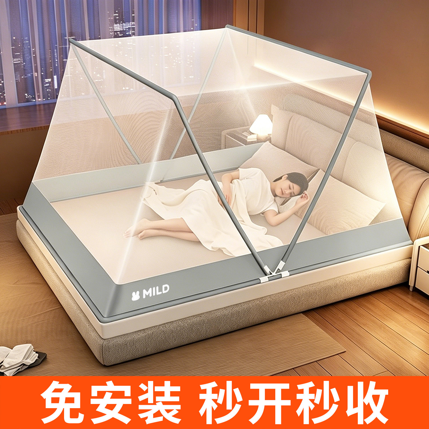2026加密蚊帐家用新款免安装可折叠全罩式便携家用卧室内学生宿舍