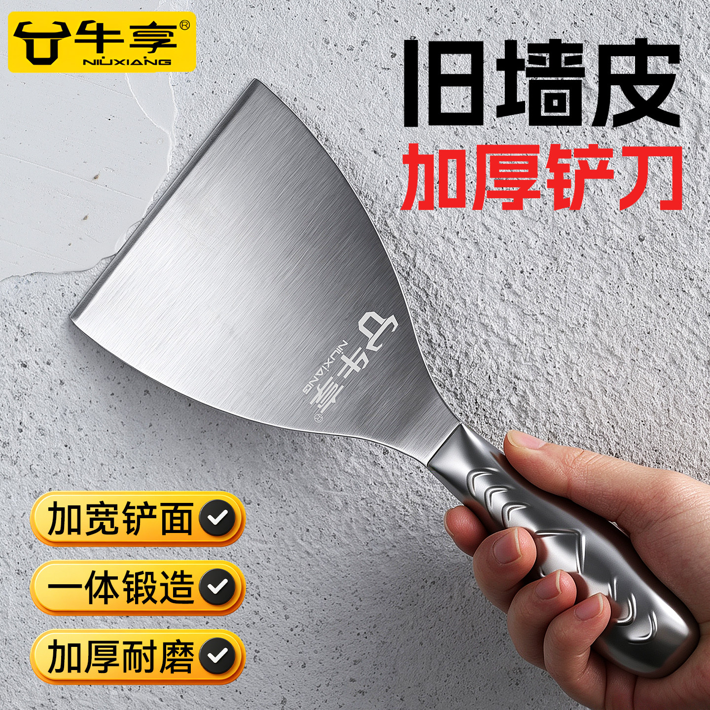 不锈钢油灰铲刀-加厚一体锻造图片