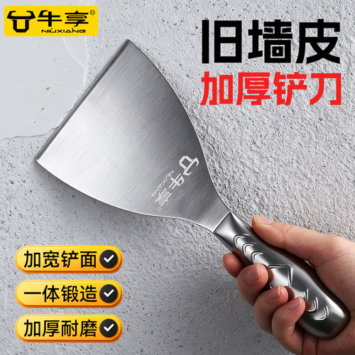 不锈钢油灰铲刀-加厚一体锻造