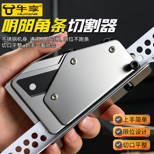不锈钢角条切割器木工专用阴阳角