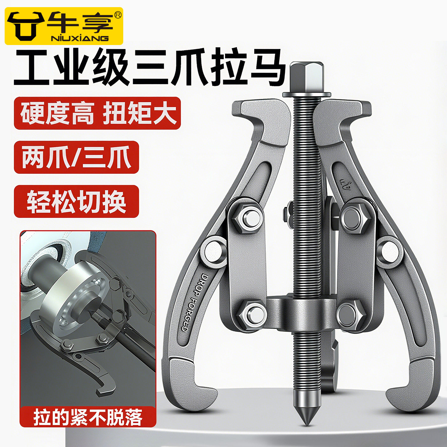 三爪拉马器轴承多功能三角拉玛拔轮拆取器拆卸取出工具拆轴承神器