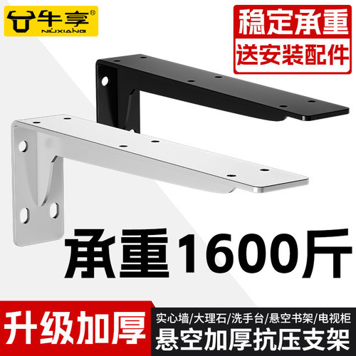 三角支撑架墙上书桌悬空电视柜L型承重支架隔板固定角铁置物托架