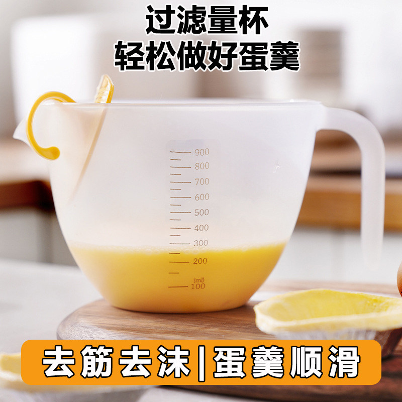 家用鸡蛋液过滤量杯带刻度打蛋杯碗厨房食品级奶油打发烘焙淘米杯,厨房/烹饪用具,杯子,淘宝优惠券,粉丝福利购,淘宝优惠卷