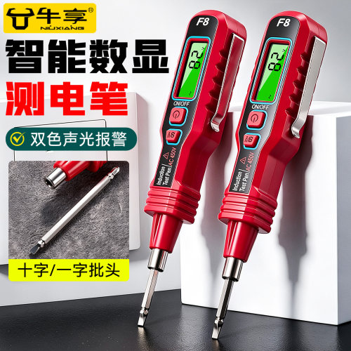 新款电工专用电笔智能数显测断点