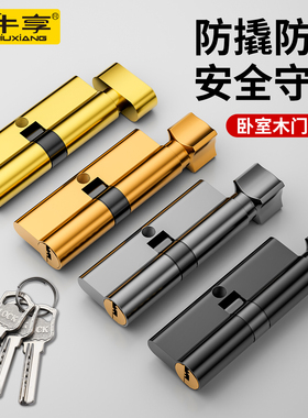 卧室木门小70锁芯通用型锁心室内门锁房间门家用房门锁具配件大全