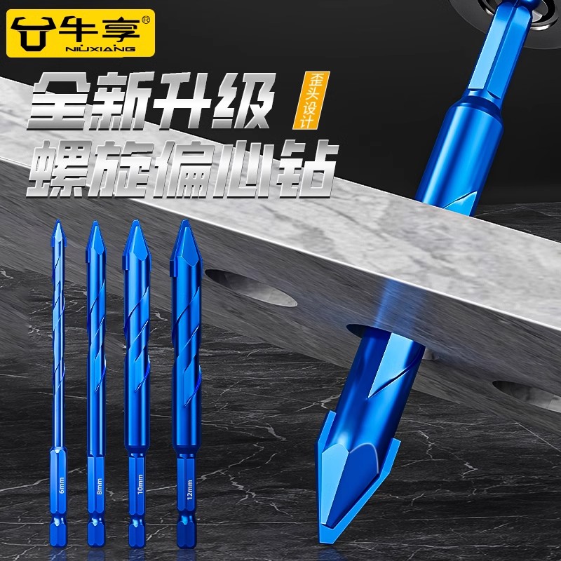 牛享瓷砖钻头打孔混凝土超硬歪头偏心钻水泥墙磁砖专用大全三角钻