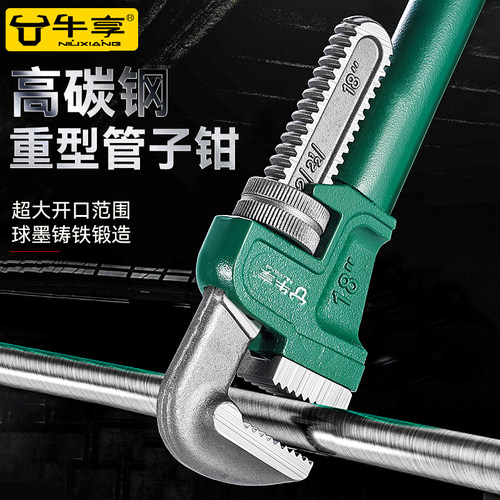 高碳钢多功能管钳快速扳手钳子