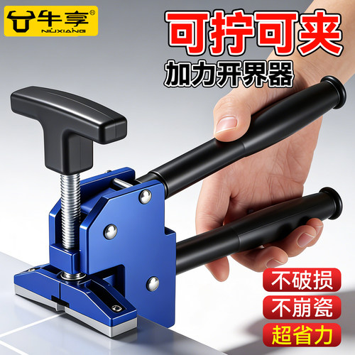 重型瓷砖开界器玻璃大力钳开片器