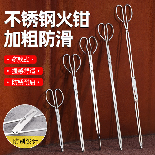 加厚实心不锈钢火钳烧火垃圾夹子