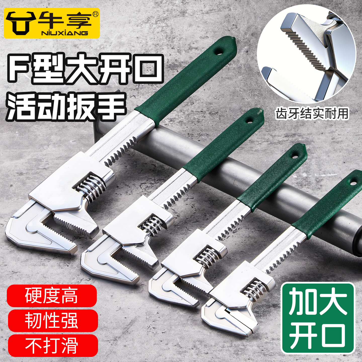 f型活动扳手大开口活口万能板手