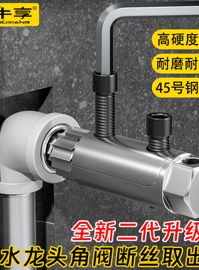 新型水龙头角阀断丝取出器多功能丝锥反丝水管断裂管断头螺丝工具