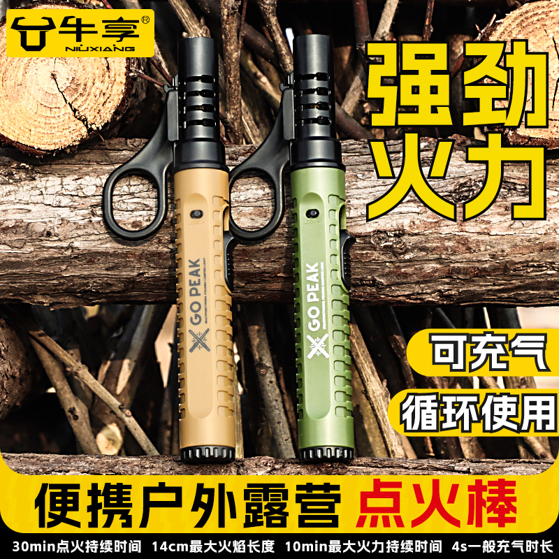 户外点火器燃气灶加长手柄打火机防风放烟花鞭炮点炮仗专用点火枪