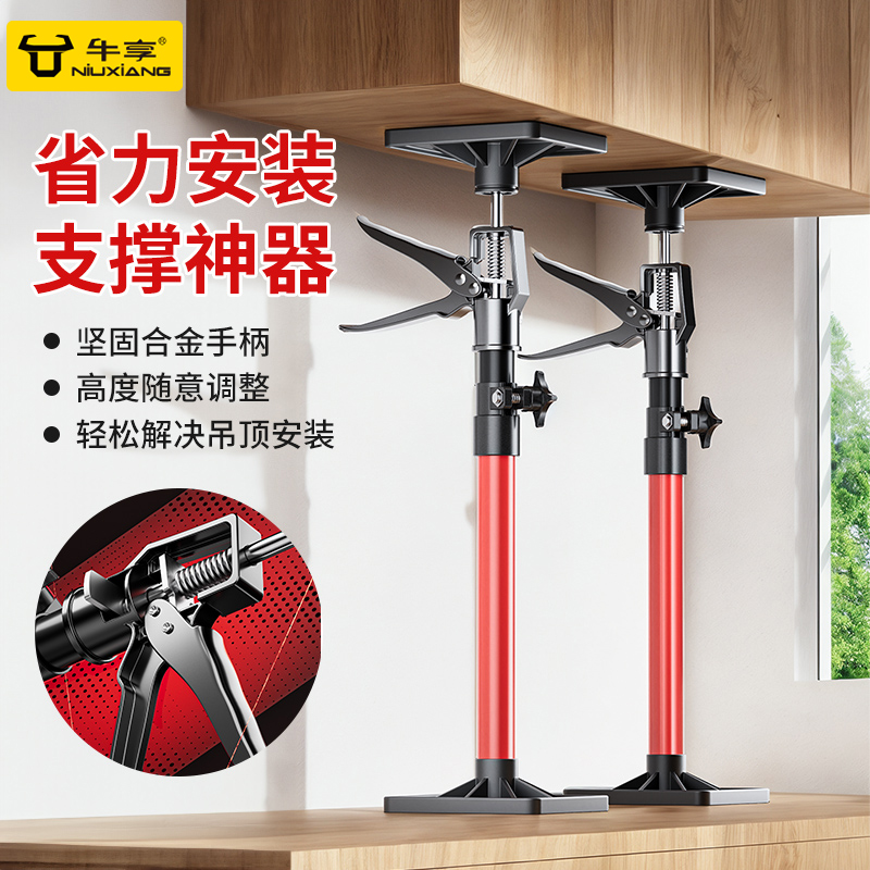 吊柜安装支撑神器升降伸缩支撑杆