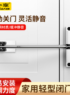 闭门器自动关门回弹简易家用安装静音闭合器装置推拉防撞关门神器
