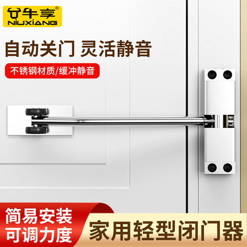 牛享闭门器自动回弹简易安装
