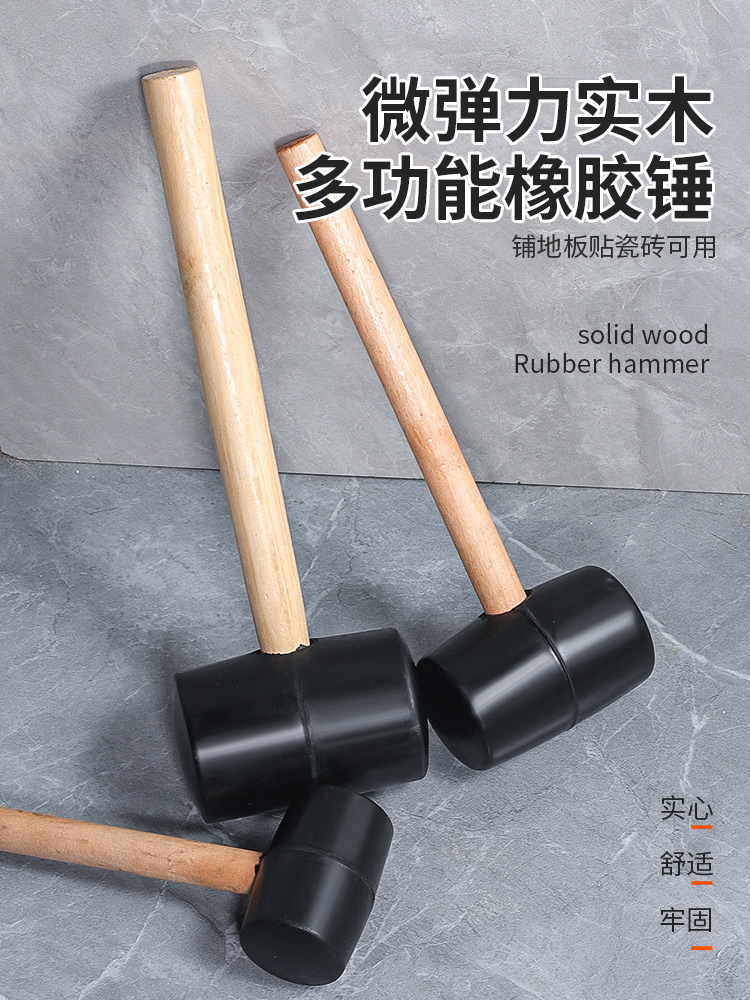 橡胶锤子橡皮胶锤大号软胶牛筋塑料榔头贴砖装修安装瓷砖尼龙工具