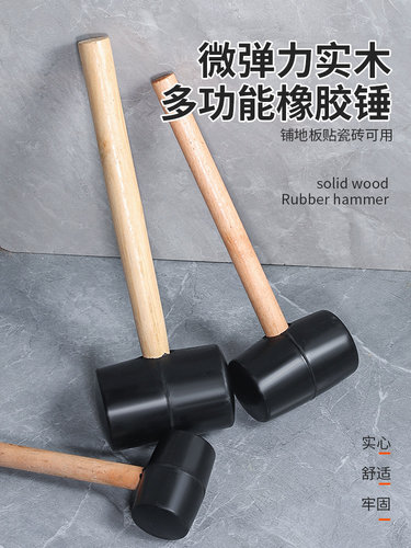 橡胶锤子橡皮胶锤大号软胶牛筋塑料榔头贴砖装修安装瓷砖尼龙工具