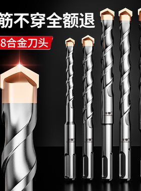 冲击钻钻头打孔混凝土圆柄加长开槽穿墙万用转头方柄过墙电锤钻头